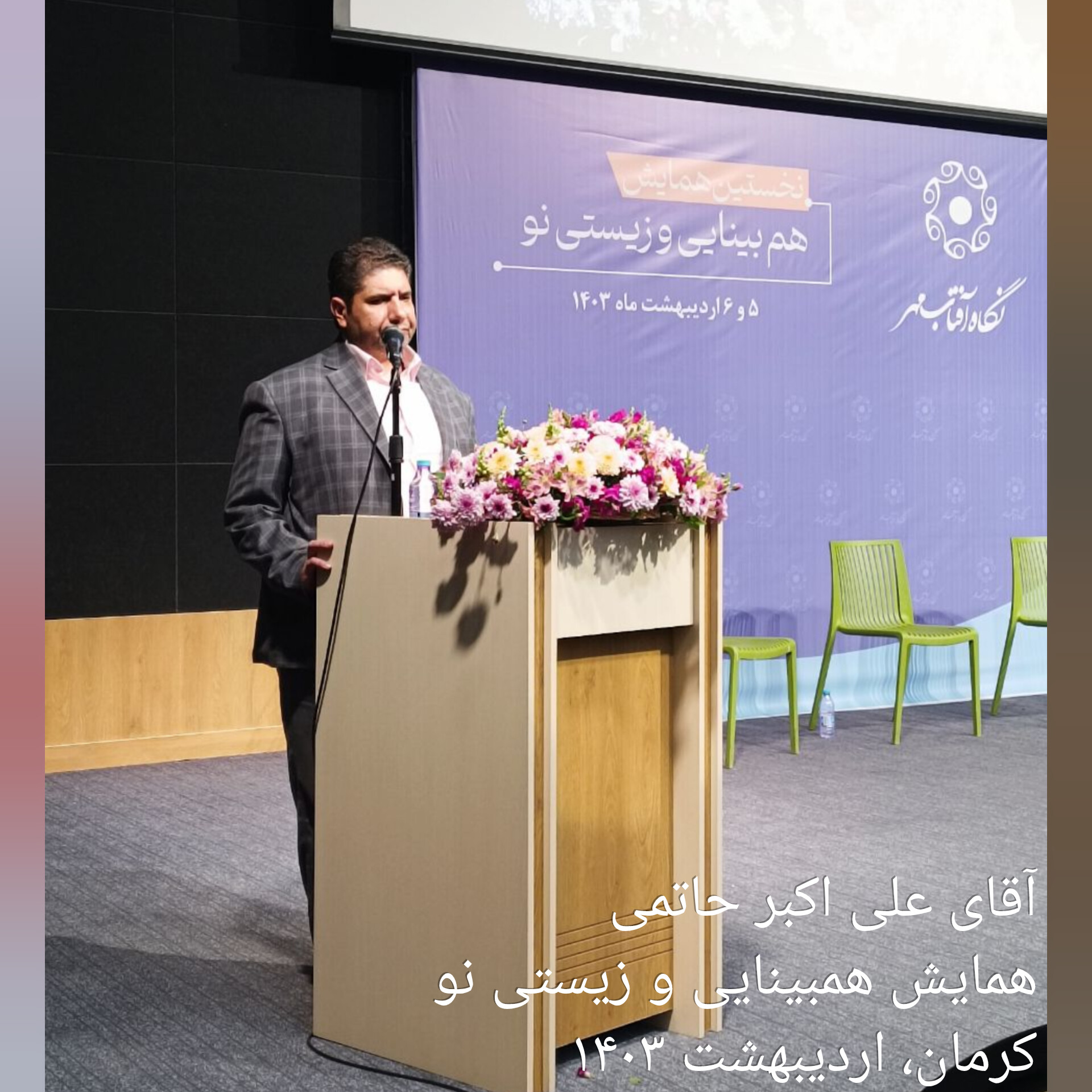 دستورالعمل دسترسی‌پذیری محتوای وب در ایران لازم الاجرا نیست