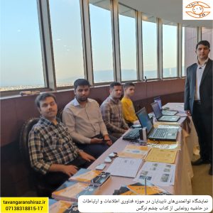 نمایشگاه توانمندی های نابینایان در حوزه فناوری اطلاعات و ارتباطات در حاشیه رونمایی از کتاب چشم نرگس