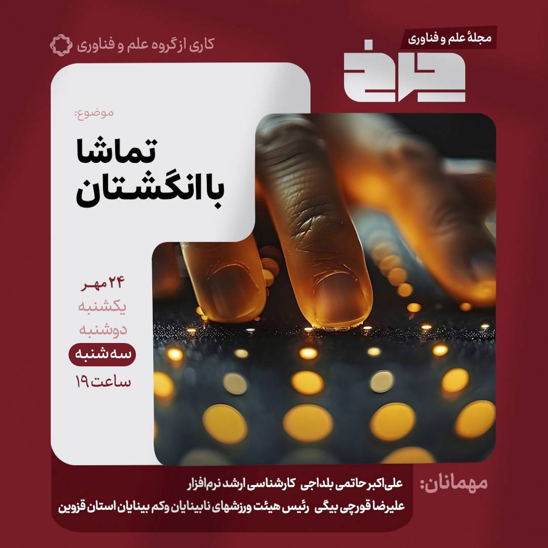 حضور علی‌اکبر حاتمی در برنامه تلویزیونی چرخ