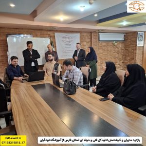 آموزش فناوری‌های یاری‌رسان افراد با آسیب بینایی